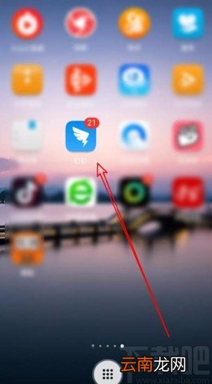 钉钉app在线申请出差的方法