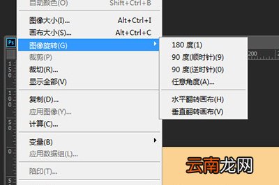 PS怎么将图片旋转 将图片旋转方法分享