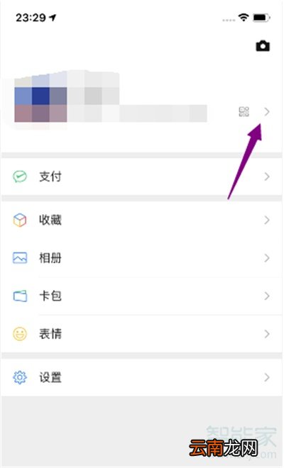 2020改微信号怎么改第二次