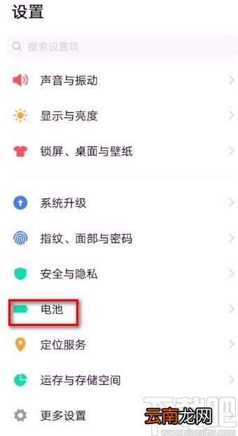 vivo手机设置低电模式的方法