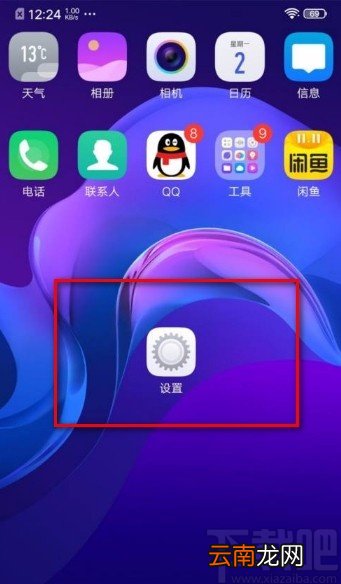 vivo手机设置低电模式的方法