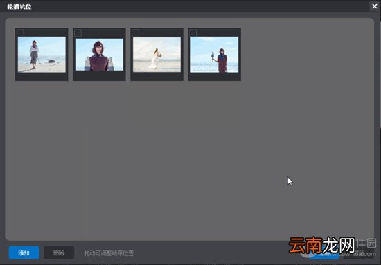 万彩影像大师如何设置图片模板时间 设置置图片模板时间说明