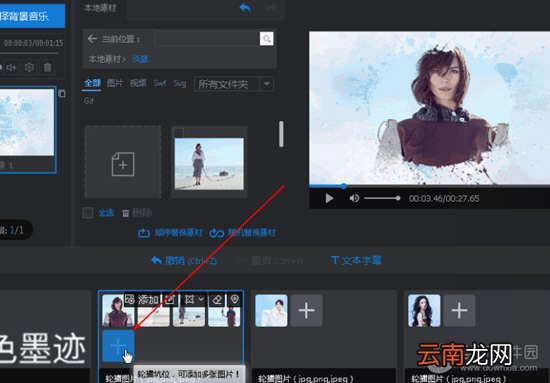 万彩影像大师如何设置图片模板时间 设置置图片模板时间说明