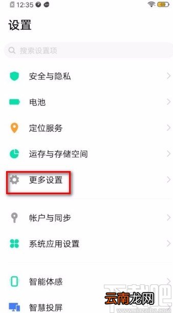 vivo手机还原所有设置的方法