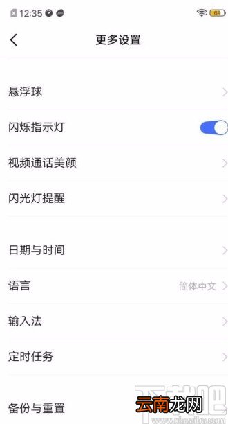 vivo手机还原所有设置的方法