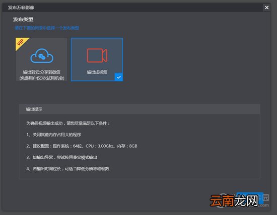 万彩影像大师如何去除水印 去掉水印方法介绍