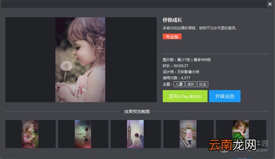 万彩影像大师如何去除水印 去掉水印方法介绍