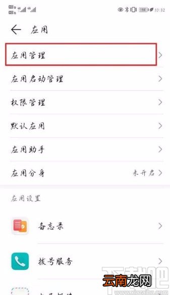 华为P40设置短信显示在屏幕上的方法