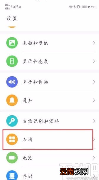 华为P40设置短信显示在屏幕上的方法