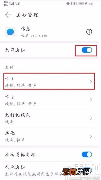 华为P40设置短信显示在屏幕上的方法