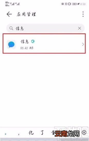 华为P40设置短信显示在屏幕上的方法