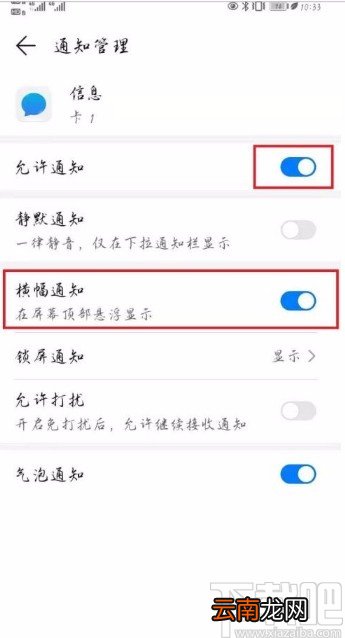 华为P40设置短信显示在屏幕上的方法