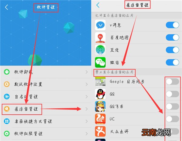 钉钉怎么开悬浮窗vivo