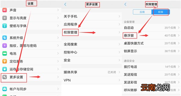 钉钉怎么开悬浮窗vivo