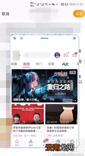 华为mate40开启悬浮窗的方法