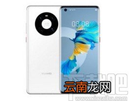 华为mate40开启悬浮窗的方法