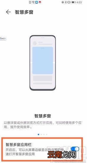 华为mate40开启悬浮窗的方法