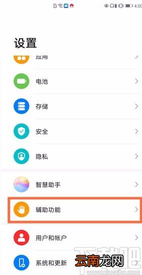 华为mate40开启悬浮窗的方法