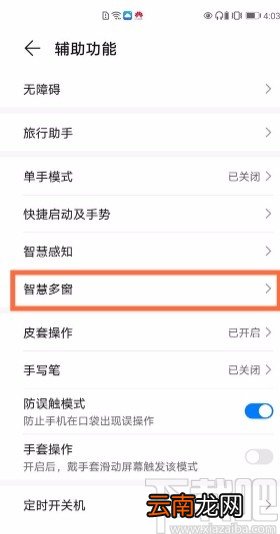 华为mate40开启悬浮窗的方法