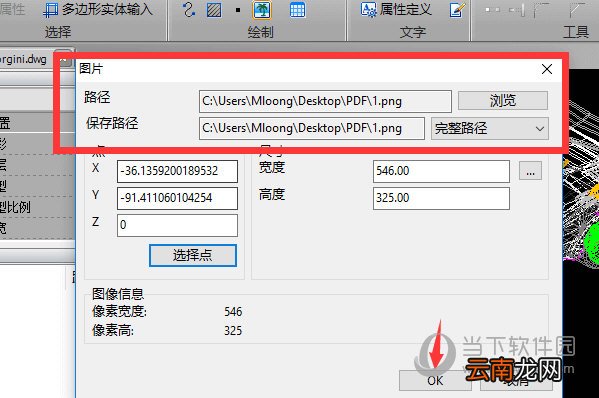迅捷CAD编辑器如何插入图片 插入图片技巧分享