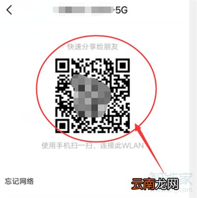 vivowifi二维码在哪里