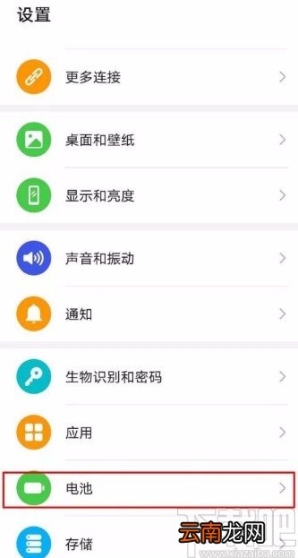 华为mate40开启性能模式的方法