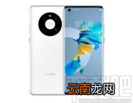 华为mate40开启性能模式的方法
