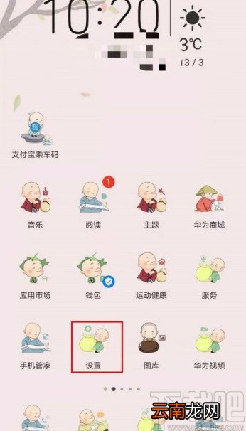 华为mate40开启性能模式的方法
