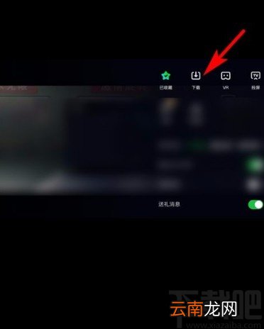 爱奇艺app下载电视剧的方法
