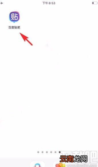 百度贴吧app收藏别人帖子评论的方法
