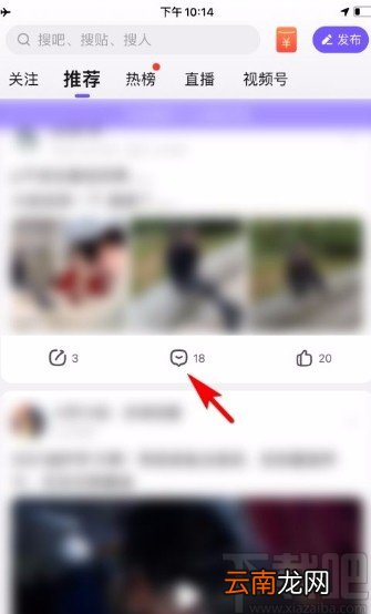 百度贴吧app收藏别人帖子评论的方法