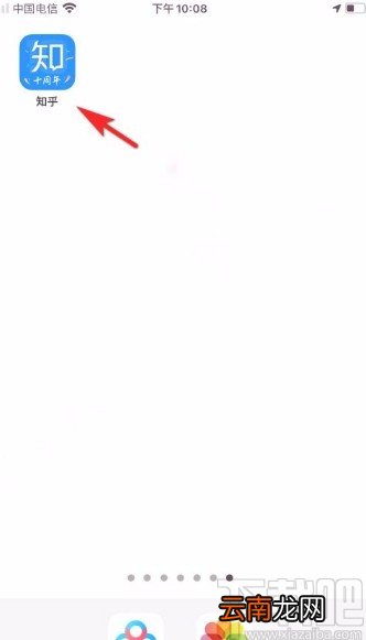 知乎app修改性别的方法
