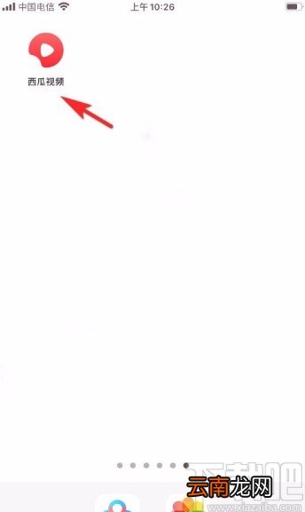 西瓜视频app将视频转为音频播放的方法