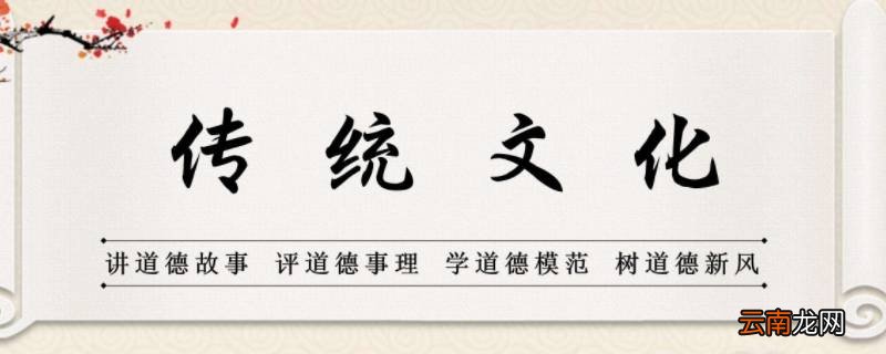 如何传播中国传统文化