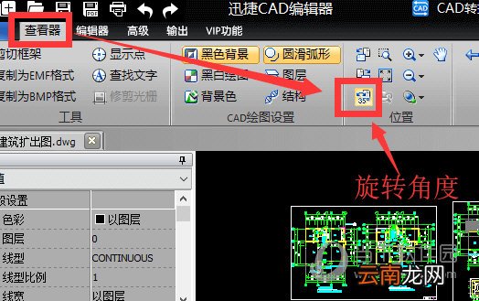 迅捷CAD编辑器如何旋转图纸 旋转图纸步骤分享