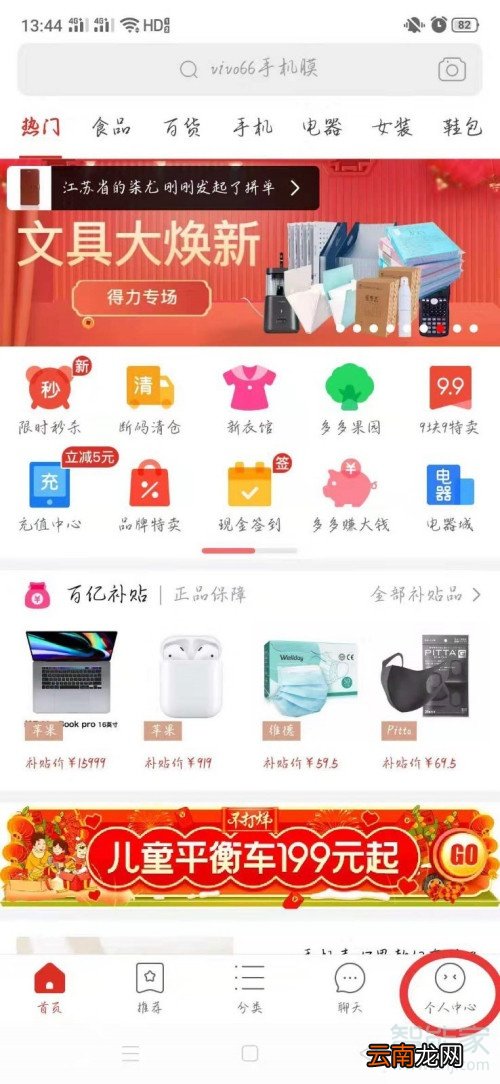 拼多多的评论怎么删除