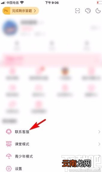 哔哩哔哩app申请解封账号的方法
