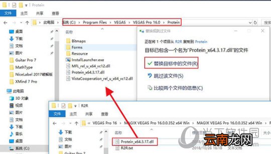 Vegas Pro 16如何破解 破解激活方法介绍