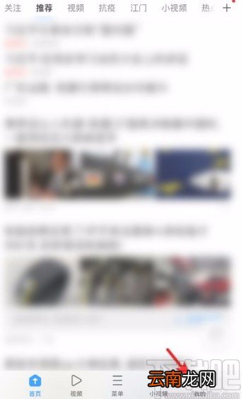 UC浏览器app修改昵称的方法