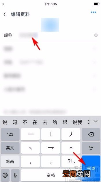 UC浏览器app修改昵称的方法