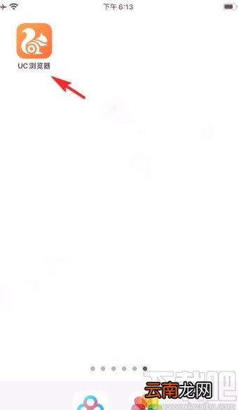 UC浏览器app修改昵称的方法
