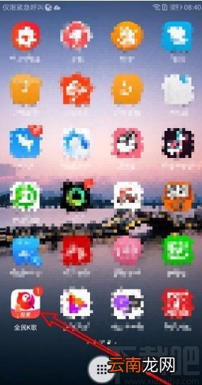 全民K歌app不显示手机型号的方法