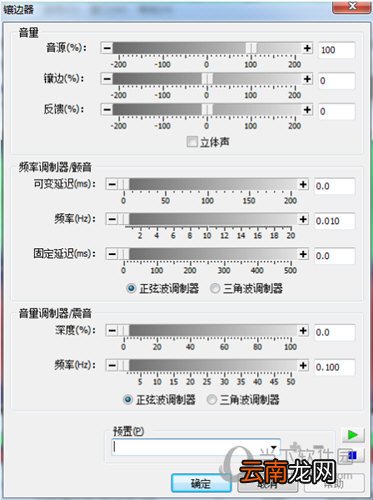 GoldWave镶边器效果怎么设置 设置技巧分享
