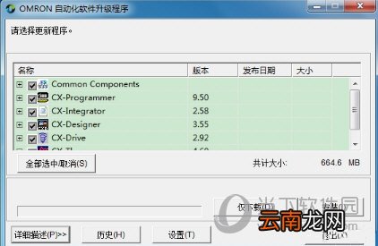 欧姆龙编程软件如何升级 自动更新升级步骤分享