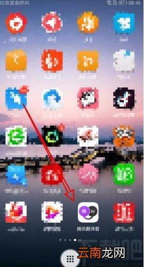 腾讯翻译君app修改发音速度的方法