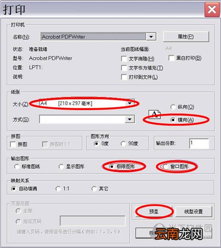 CAXA电子图板如何打印 图纸打印技巧分享