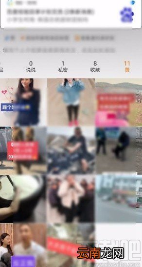 快手app查看以前点过赞视频的方法