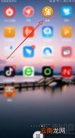 快手app查看以前点过赞视频的方法