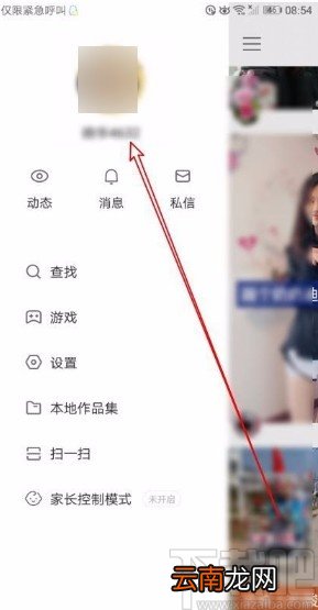 快手app查看以前点过赞视频的方法