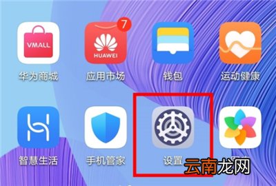 华为nova7pro怎么换壁纸